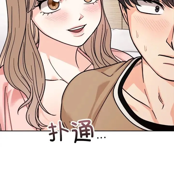 她才不是我姐姐 第18話 第60页