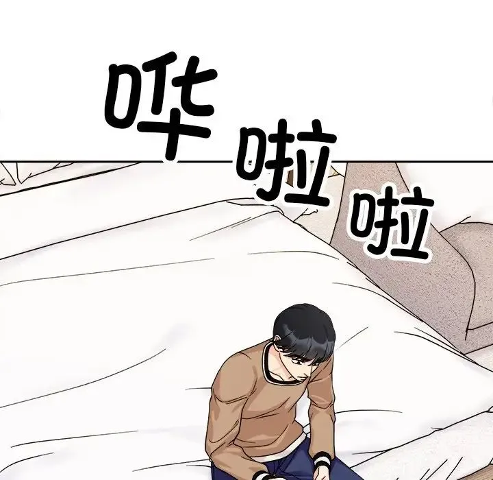 她才不是我姐姐 第18話 第35页