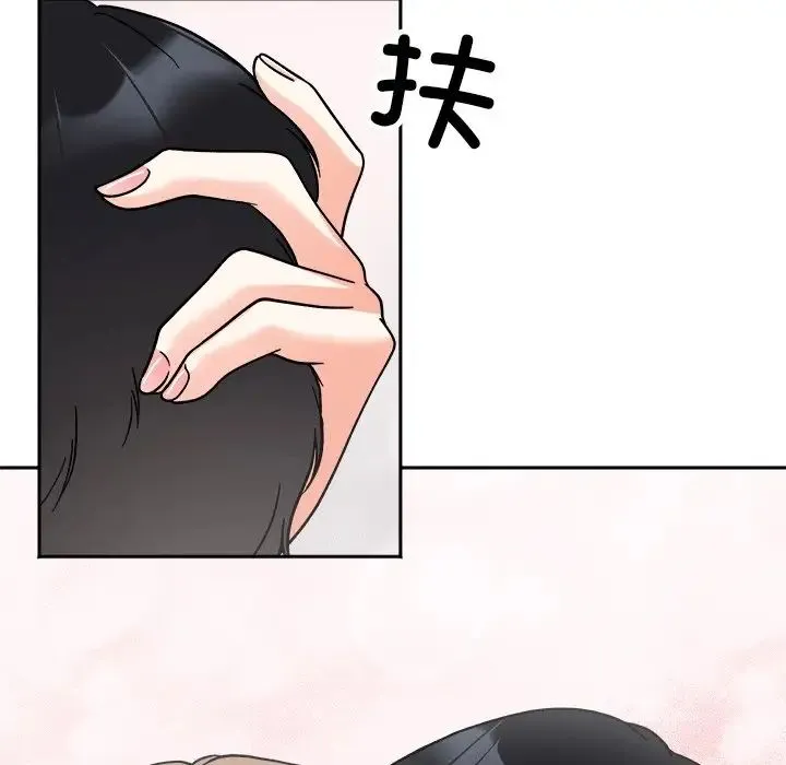 她才不是我姐姐 第18話 第71页