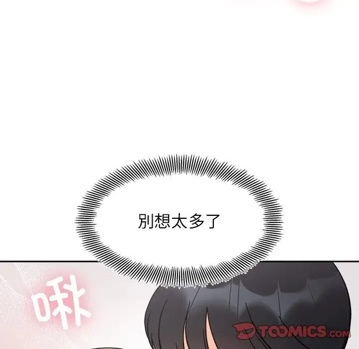 她才不是我姐姐 第18話 第129页