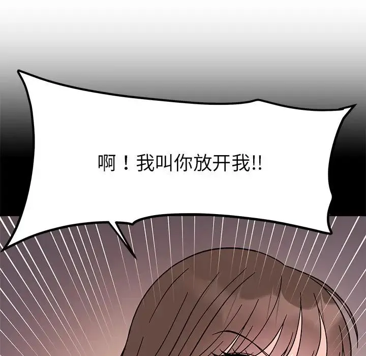 她才不是我姐姐 第18話 第113页