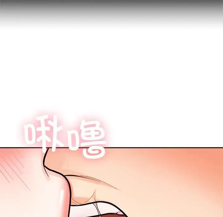 她才不是我姐姐 第18話 第127页