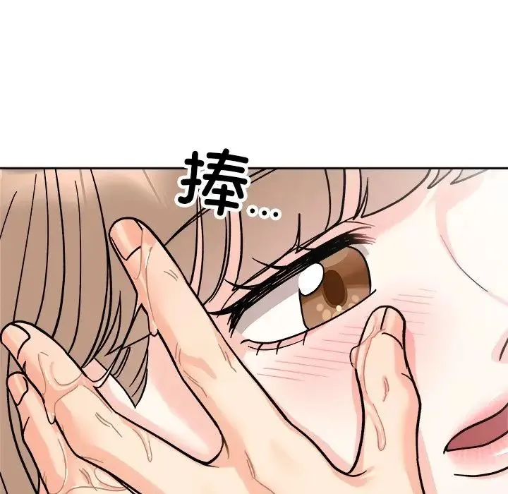 她才不是我姐姐 第18話 第149页
