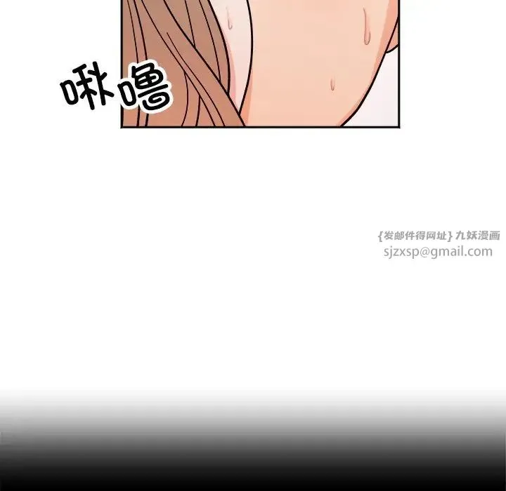 她才不是我姐姐 第18話 第140页