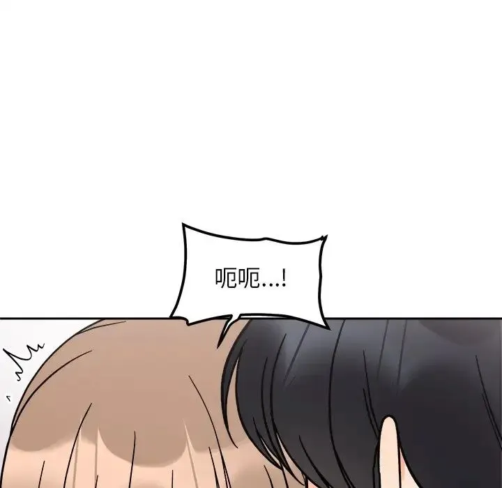 她才不是我姐姐 第18話 第121页