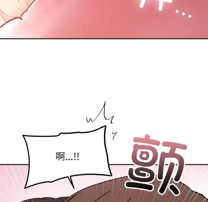 她才不是我姐姐 第24話 第106页