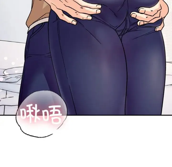 她才不是我姐姐 第24話 第77页