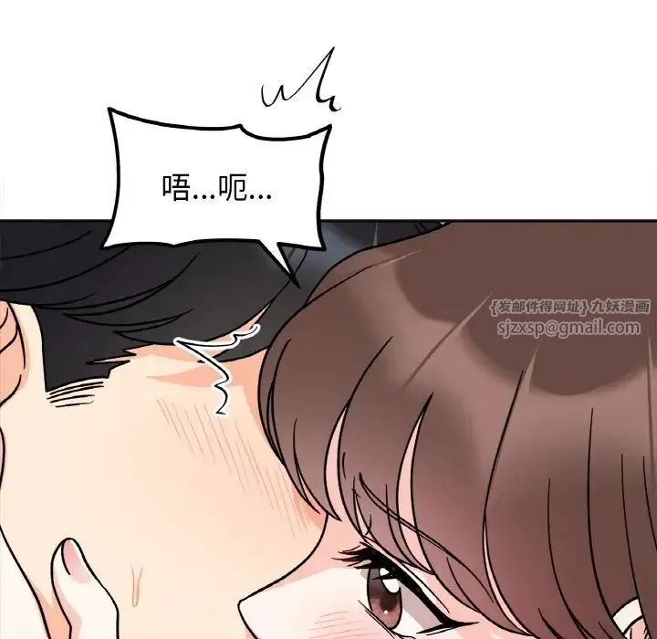 她才不是我姐姐 第24話 第73页