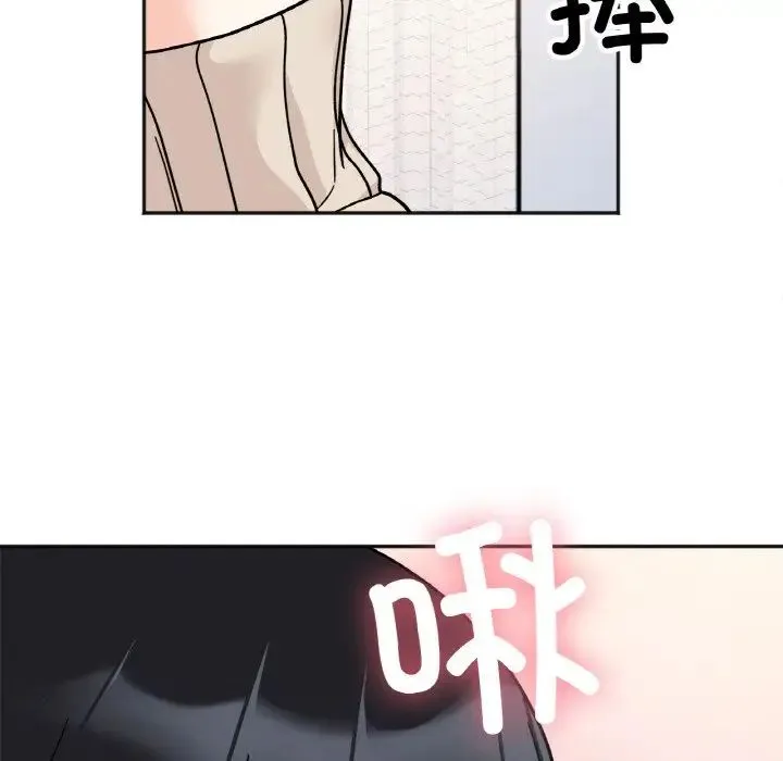 她才不是我姐姐 第24話 第61页