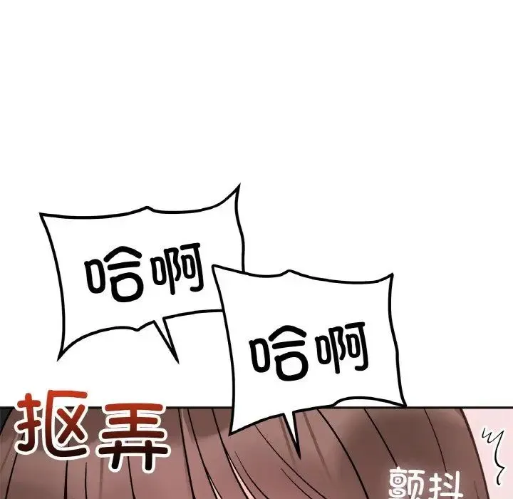 她才不是我姐姐 第24話 第113页