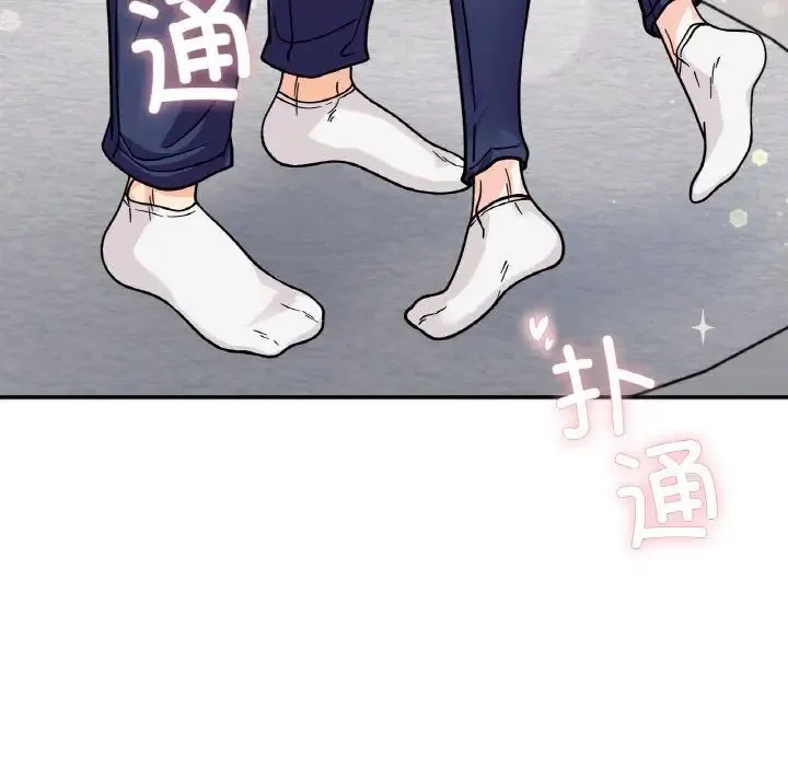 她才不是我姐姐 第24話 第12页