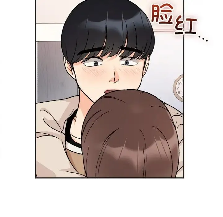 她才不是我姐姐 第24話 第49页