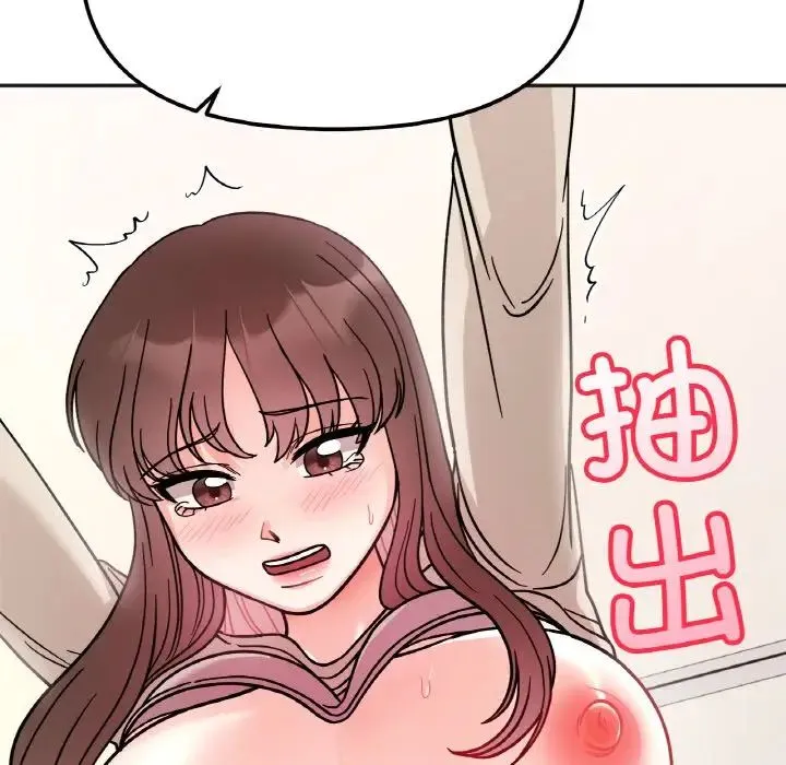 她才不是我姐姐 第24話 第127页