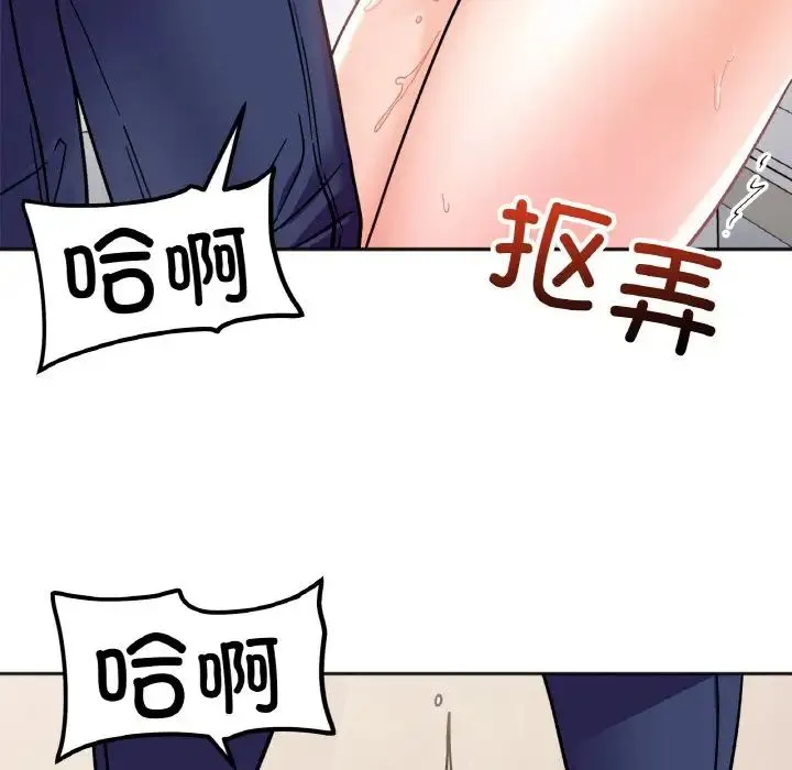 她才不是我姐姐 第24話 第119页