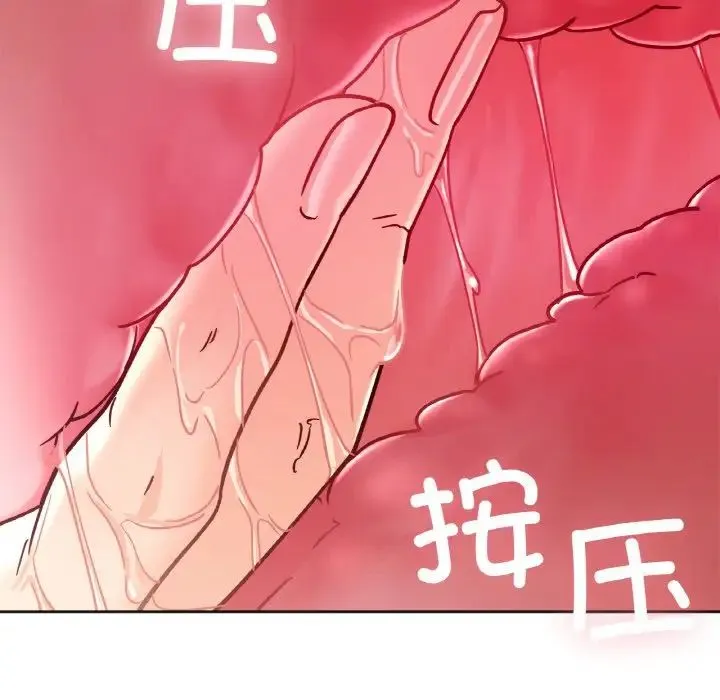 她才不是我姐姐 第24話 第112页