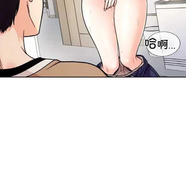 她才不是我姐姐 第24話 第136页