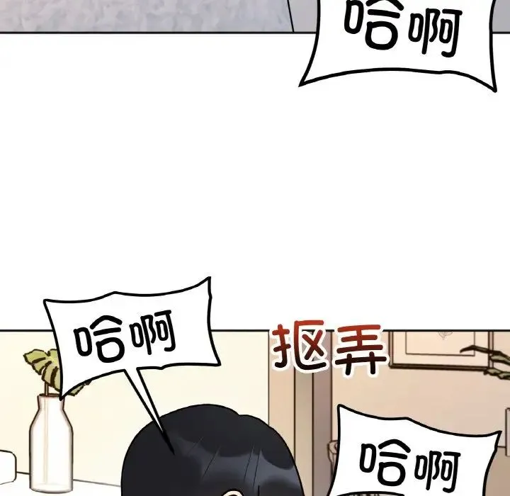 她才不是我姐姐 第24話 第121页