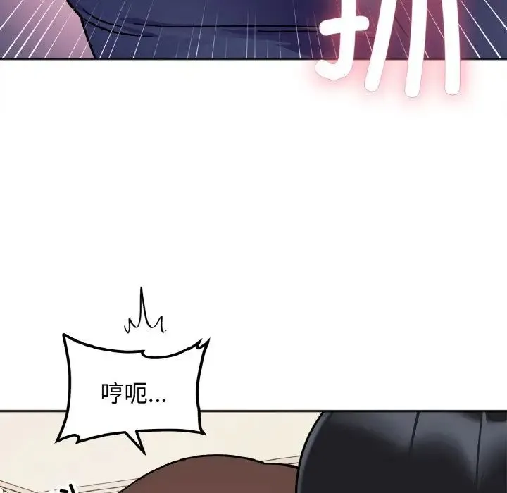 她才不是我姐姐 第24話 第55页