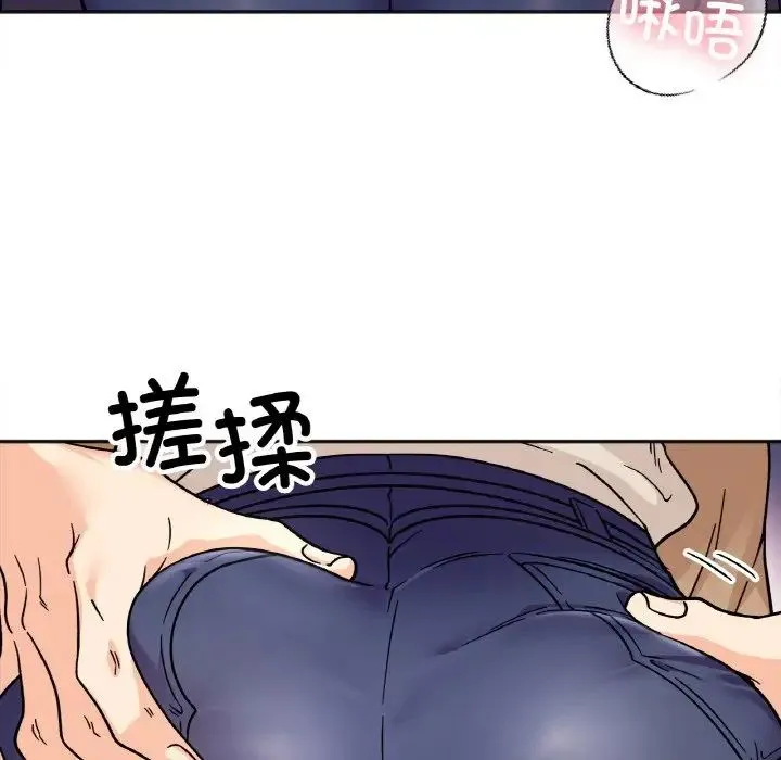 她才不是我姐姐 第24話 第71页