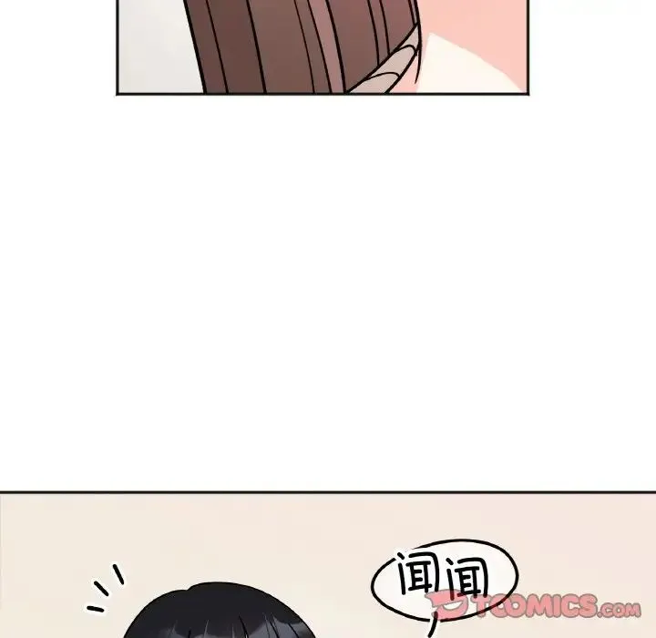 她才不是我姐姐 第24話 第21页