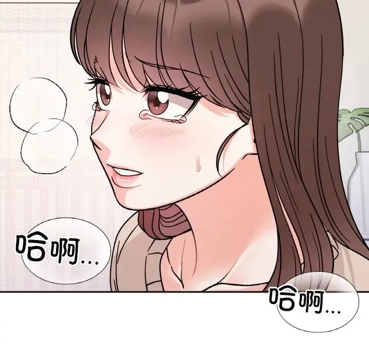 她才不是我姐姐 第24話 第131页