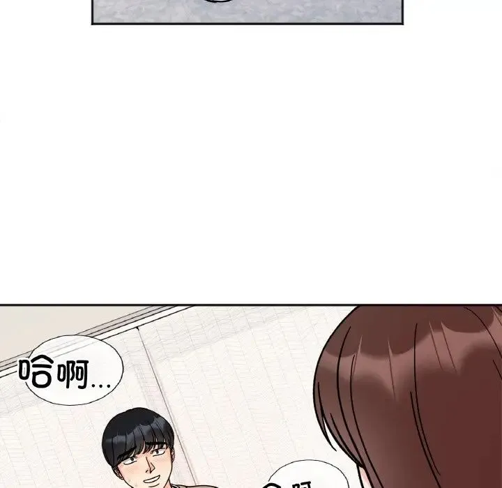 她才不是我姐姐 第24話 第133页