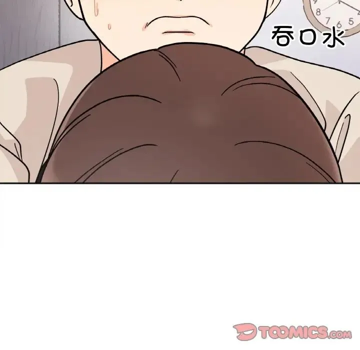 她才不是我姐姐 第24話 第51页