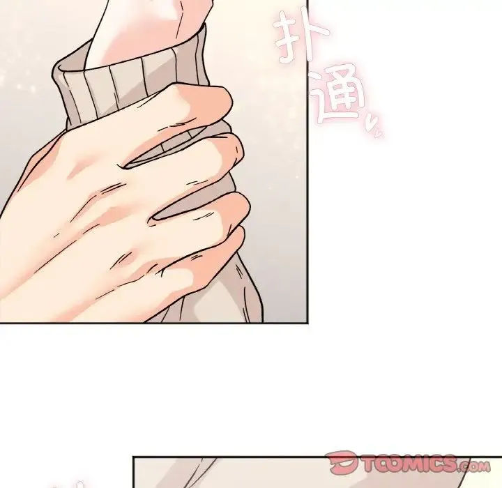 她才不是我姐姐 第24話 第15页