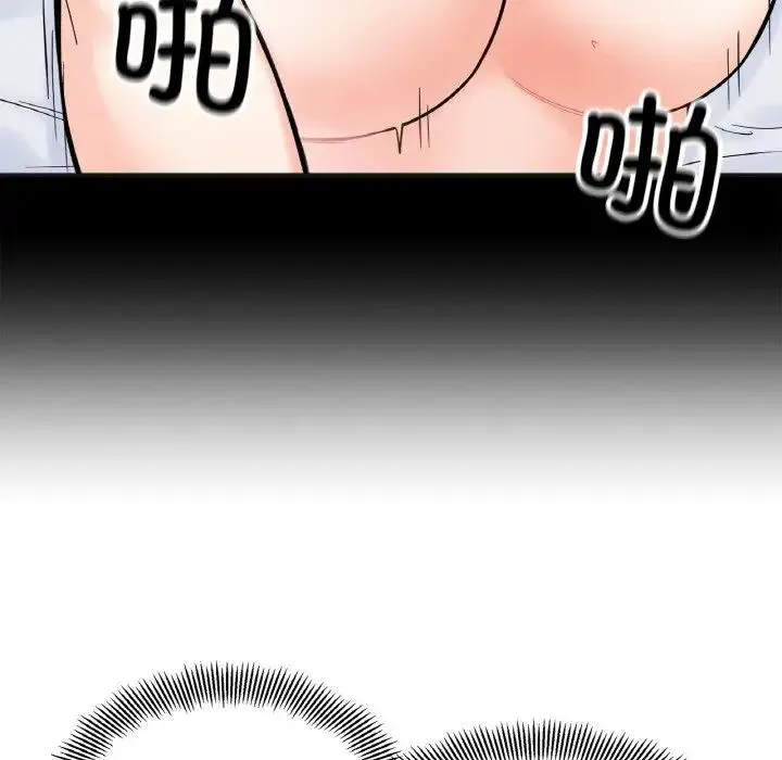 她才不是我姐姐 第24話 第67页