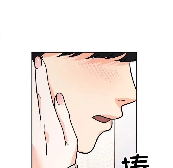 她才不是我姐姐 第24話 第60页