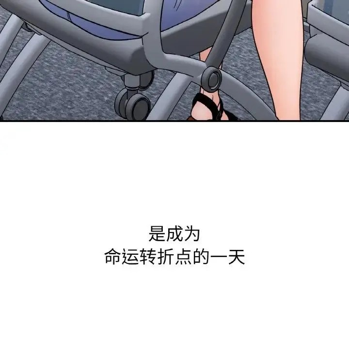 她才不是我姐姐 第34話 第11页