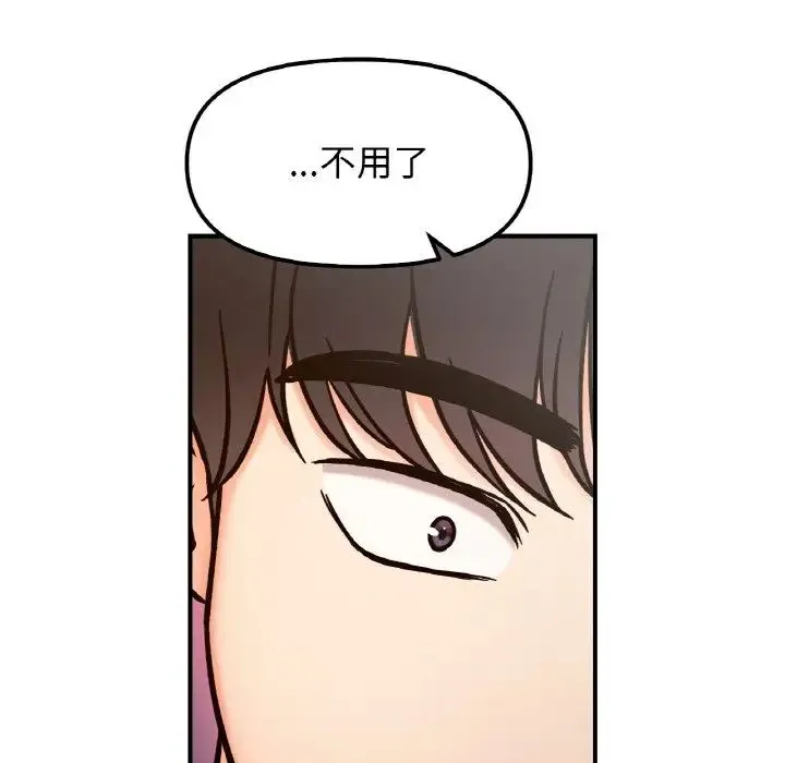 她才不是我姐姐 第34話 第76页