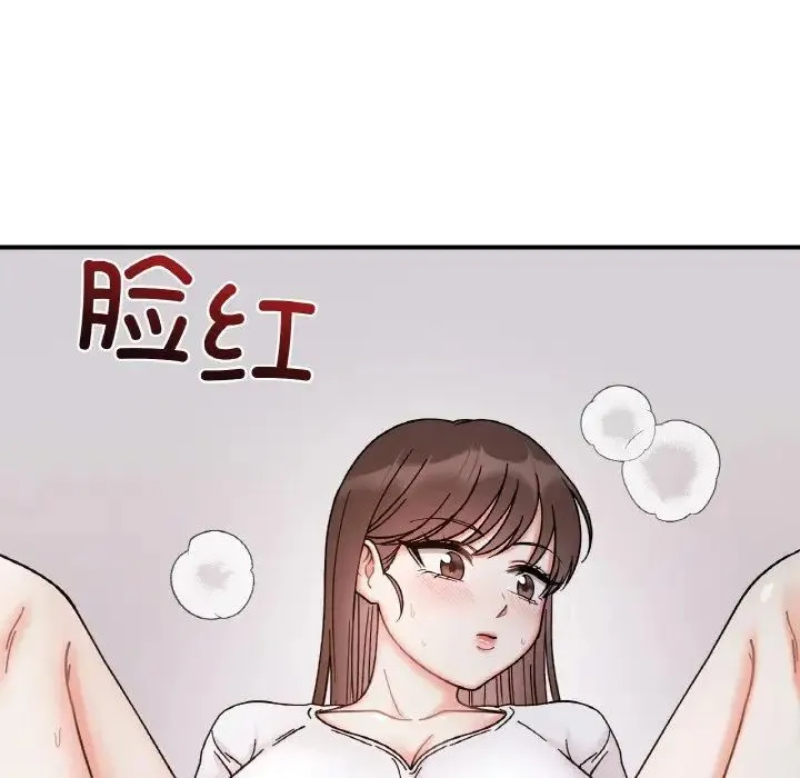 她才不是我姐姐 第34話 第119页