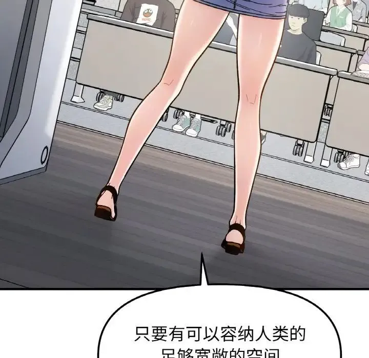 她才不是我姐姐 第34話 第38页