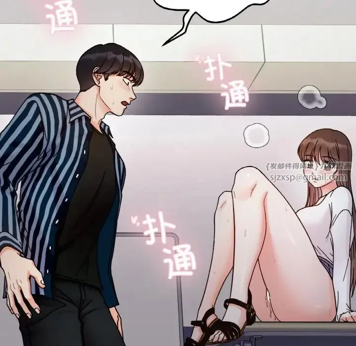 她才不是我姐姐 第34話 第122页