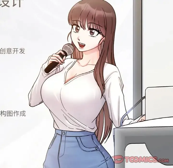 她才不是我姐姐 第34話 第27页