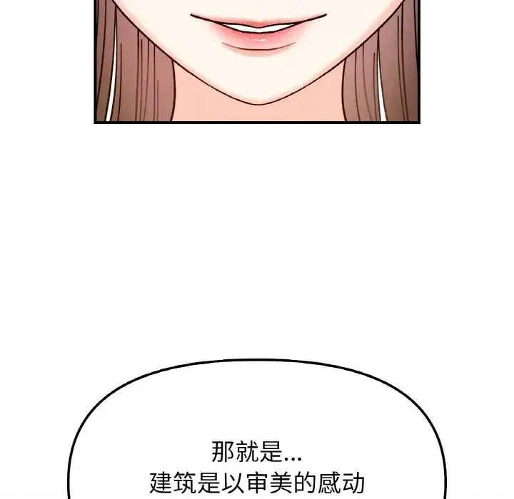 她才不是我姐姐 第34話 第40页