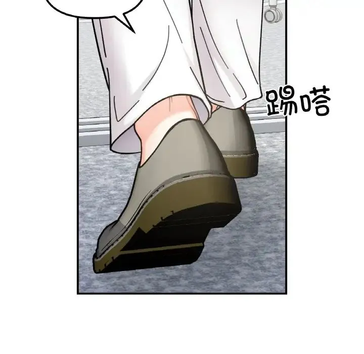 她才不是我姐姐 第34話 第82页