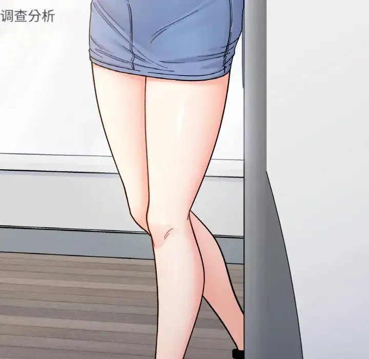 她才不是我姐姐 第34話 第28页