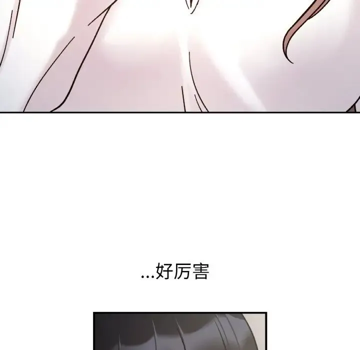 她才不是我姐姐 第34話 第43页