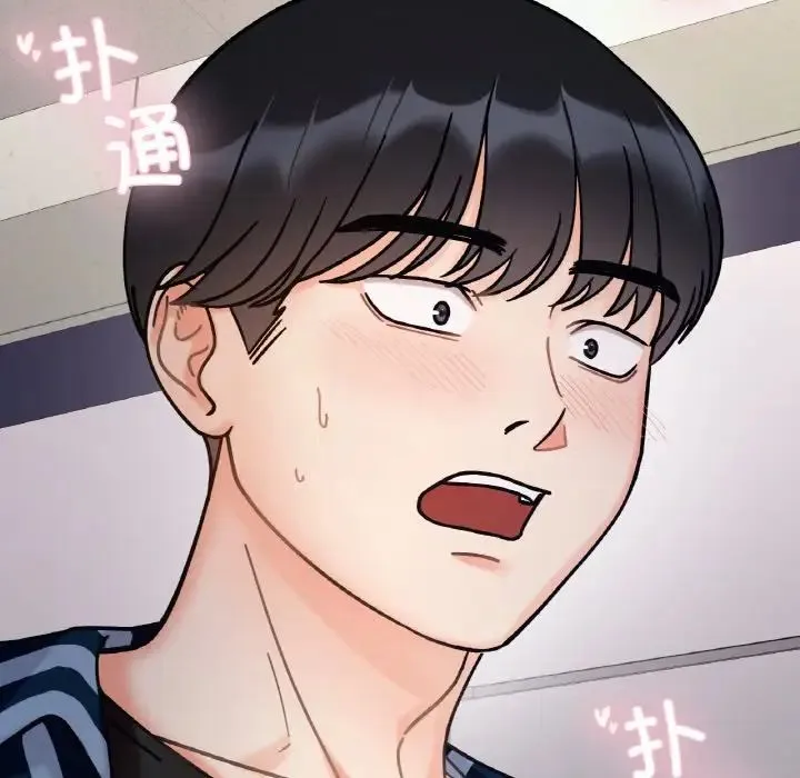 她才不是我姐姐 第34話 第124页