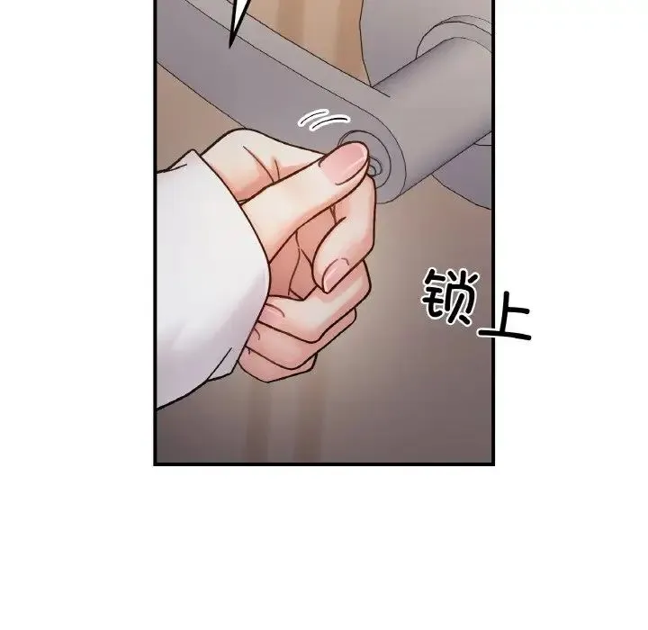 她才不是我姐姐 第34話 第107页
