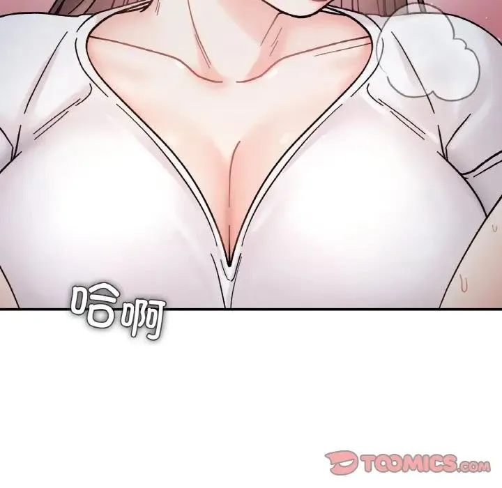 她才不是我姐姐 第34話 第129页