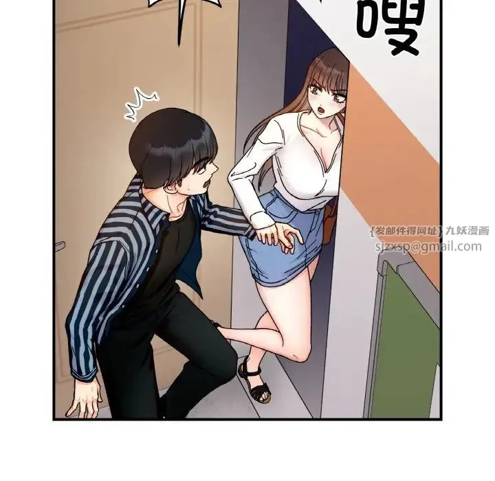 她才不是我姐姐 第34話 第103页