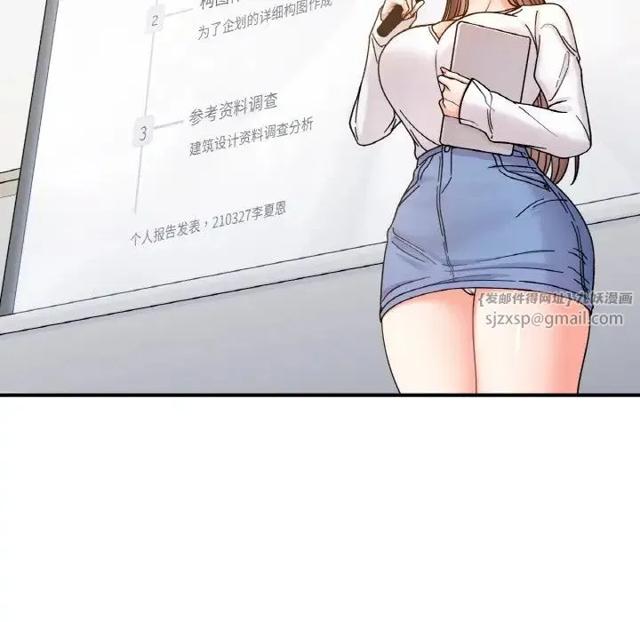 她才不是我姐姐 第34話 第32页