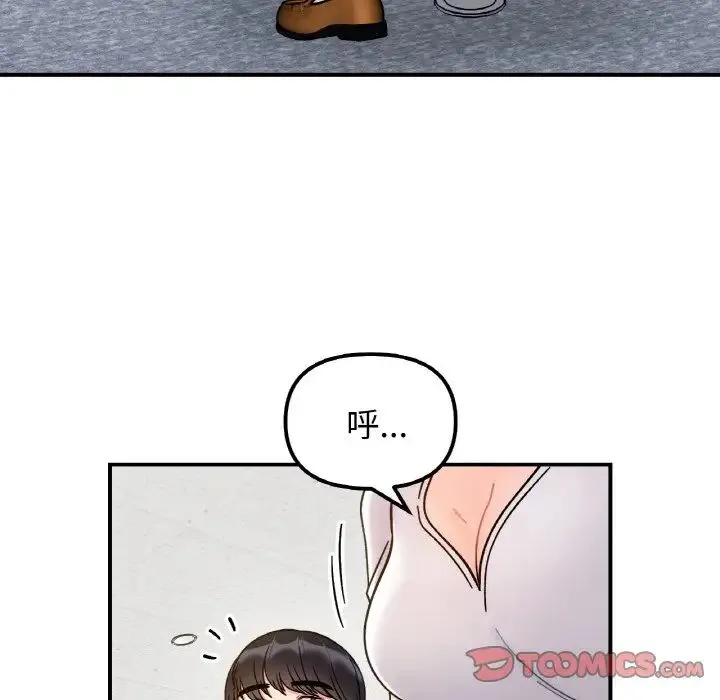 她才不是我姐姐 第34話 第87页