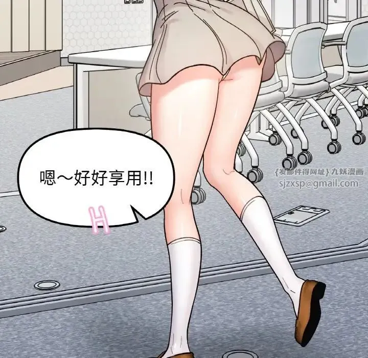 她才不是我姐姐 第34話 第86页