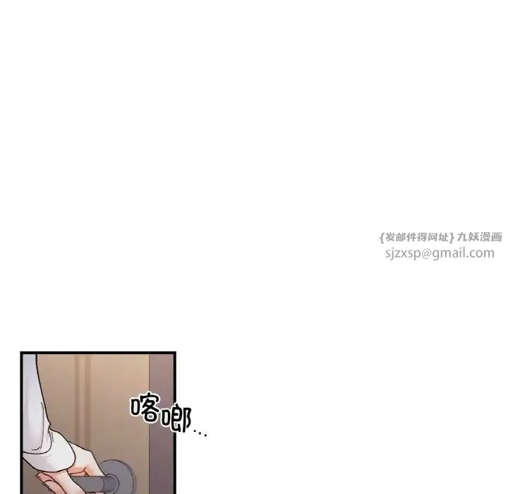她才不是我姐姐 第34話 第104页