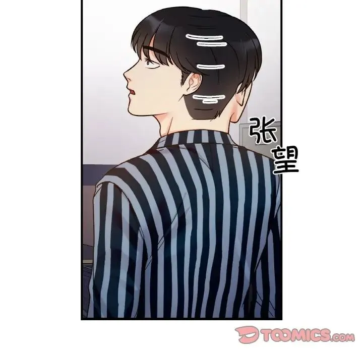她才不是我姐姐 第34話 第111页