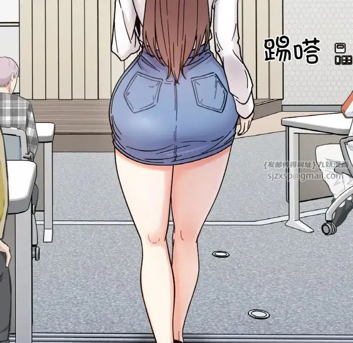 她才不是我姐姐 第34話 第20页